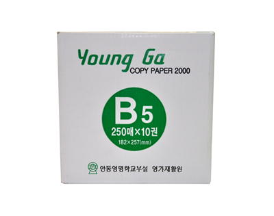 복사용지B5,75g