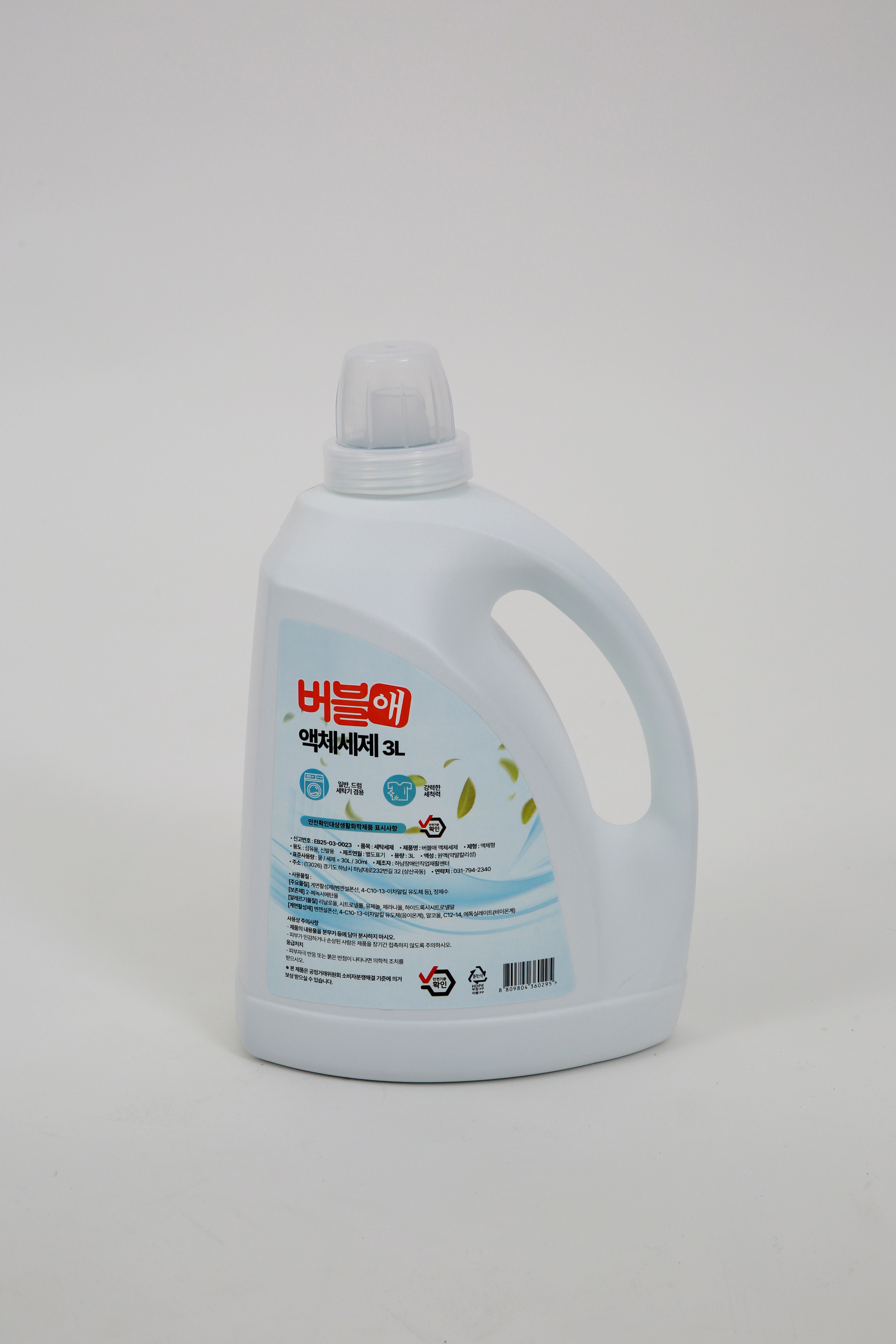 버블애 액체세제