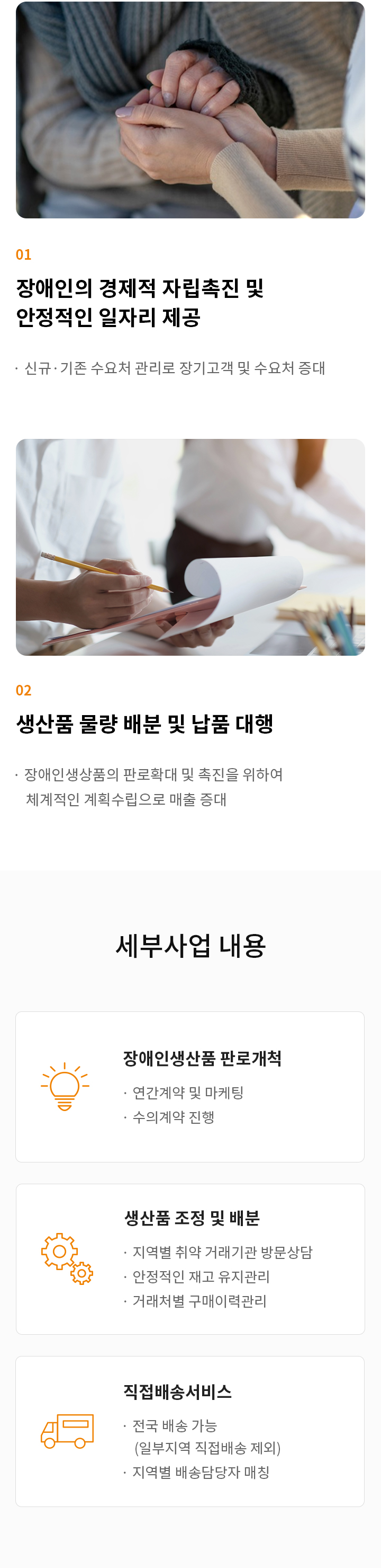 개발조달사업