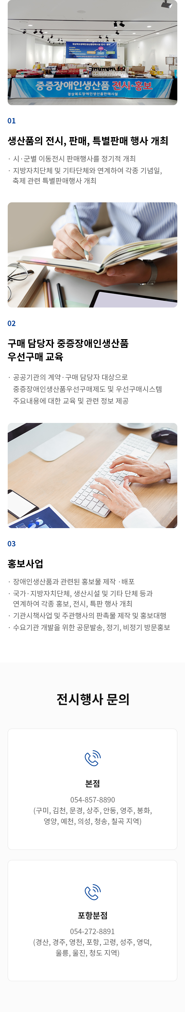 삼당사업